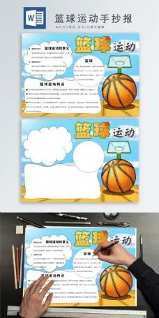 哪里能找到适合篮球运动员的热敷产品_2